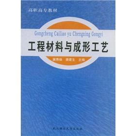 Imagen del vendedor de vocational teaching: Engineering Materials and Forming Technology(Chinese Edition) a la venta por liu xing