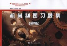 Imagen del vendedor de mechanical drawing problem sets (2)(Chinese Edition) a la venta por liu xing