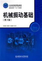 Imagen del vendedor de mechanical vibration base (2)(Chinese Edition) a la venta por liu xing