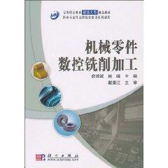 Immagine del venditore per mechanical parts CNC milling(Chinese Edition) venduto da liu xing