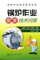 Immagine del venditore per Boiler Safety Technical Q A(Chinese Edition) venduto da liu xing