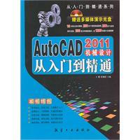 Immagine del venditore per AutoCAD2011 Mechanical Design From Novice to Professional (with CD-ROM)(Chinese Edition) venduto da liu xing
