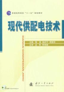 Seller image for supply and distribution of modern technology(Chinese Edition) for sale by liu xing