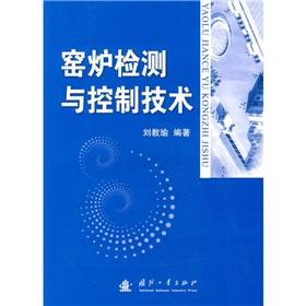 Immagine del venditore per Detection and Control of the furnace(Chinese Edition) venduto da liu xing