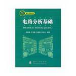 Imagen del vendedor de 21 century Courses teaching: Circuit Analysis(Chinese Edition) a la venta por liu xing