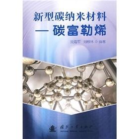 Immagine del venditore per New Carbon Nano-Materials: Carbon Fullerenes(Chinese Edition) venduto da liu xing