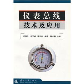 Immagine del venditore per instrument bus technology and applications(Chinese Edition) venduto da liu xing
