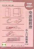 Imagen del vendedor de Refrigerator Repair From Novice to Professional (2nd edition) (with CD-ROM)(Chinese Edition) a la venta por liu xing