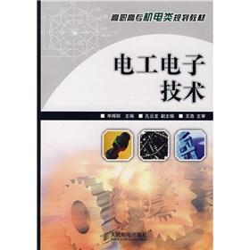 Imagen del vendedor de vocational planning materials Mechanical and Electrical: Electrical and Electronic Technology(Chinese Edition) a la venta por liu xing