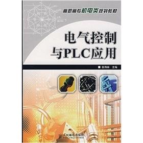 Imagen del vendedor de vocational planning materials Mechanical and Electrical: Electrical Control and PLC application(Chinese Edition) a la venta por liu xing