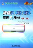 Imagen del vendedor de Hisense inverter air conditioner Theory and Maintenance (2nd Edition)(Chinese Edition) a la venta por liu xing