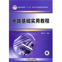 Immagine del venditore per circuit based practical course(Chinese Edition) venduto da liu xing