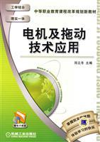 Immagine del venditore per motor and drag technology application(Chinese Edition) venduto da liu xing