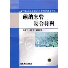 Immagine del venditore per carbon nanotube composites(Chinese Edition) venduto da liu xing