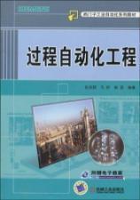 Immagine del venditore per Siemens Industry Automation series of textbooks: Process Automation Project(Chinese Edition) venduto da liu xing