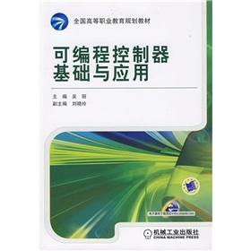 Seller image for programmable control based devices and applications(Chinese Edition) for sale by liu xing