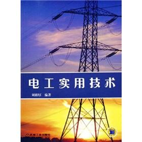 Seller image for Electrical Utility Technology(Chinese Edition) for sale by liu xing