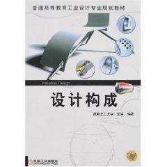 Immagine del venditore per design composition (with CD Disc 1)(Chinese Edition) venduto da liu xing