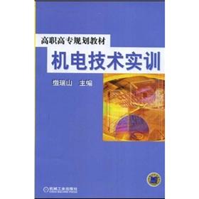 Image du vendeur pour vocational planning materials: mechanical and electrical technology training(Chinese Edition) mis en vente par liu xing