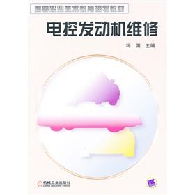 Image du vendeur pour Vocational technical education planning materials: electric motor repair(Chinese Edition) mis en vente par liu xing