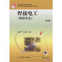Seller image for Welding Electrical (2)(Chinese Edition) for sale by liu xing