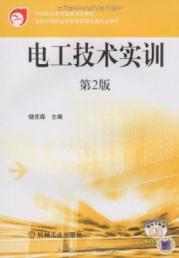 Image du vendeur pour Electrical Technology Training (2)(Chinese Edition) mis en vente par liu xing