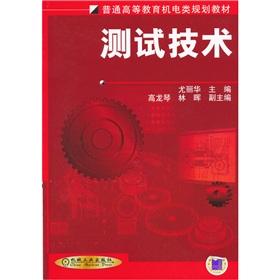 Imagen del vendedor de Testing(Chinese Edition) a la venta por liu xing