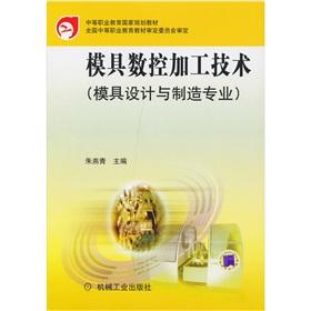 Imagen del vendedor de mold CNC machining technology (mold design and manufacturing expertise)(Chinese Edition) a la venta por liu xing
