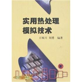 Seller image for practical heat treatment simulation(Chinese Edition) for sale by liu xing