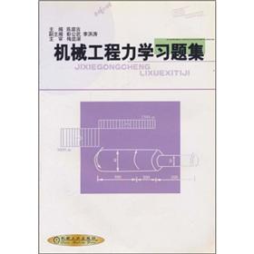 Imagen del vendedor de Mechanical Engineering Mechanics Problem Set(Chinese Edition) a la venta por liu xing