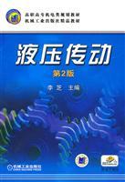 Seller image for Hydraulic (2)(Chinese Edition) for sale by liu xing