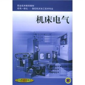 Immagine del venditore per electric machine (CNC machining technology professional)(Chinese Edition) venduto da liu xing