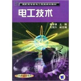 Seller image for Electrical Technology(Chinese Edition) for sale by liu xing