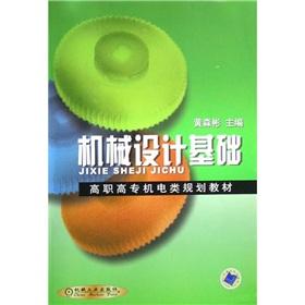 Imagen del vendedor de Mechanical Design Basic(Chinese Edition) a la venta por liu xing
