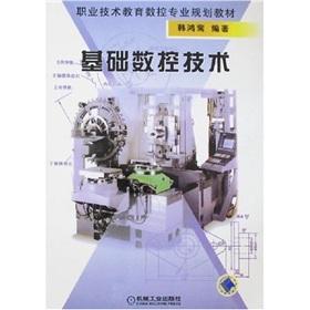 Seller image for NC basis Technical(Chinese Edition) for sale by liu xing