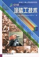 Seller image for Intermediate Painting Engineering Technology(Chinese Edition) for sale by liu xing