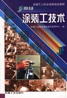 Imagen del vendedor de Advanced Painting Engineering Technology(Chinese Edition) a la venta por liu xing