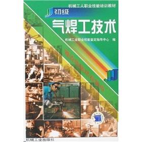 Immagine del venditore per primary gas welder Technology(Chinese Edition) venduto da liu xing