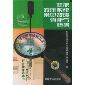 Imagen del vendedor de machine tool hydraulic system fault diagnosis and repair(Chinese Edition) a la venta por liu xing