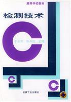 Immagine del venditore per detection(Chinese Edition) venduto da liu xing