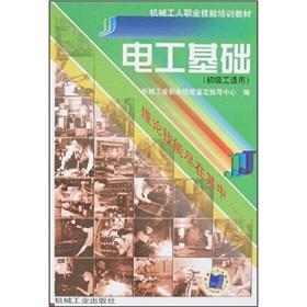 Imagen del vendedor de Electrical basis (primary work for)(Chinese Edition) a la venta por liu xing