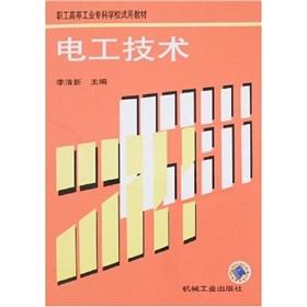 Image du vendeur pour Electrical Technology(Chinese Edition) mis en vente par liu xing