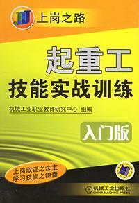 Image du vendeur pour rigger combat skills training (Starter Edition) (2)(Chinese Edition) mis en vente par liu xing