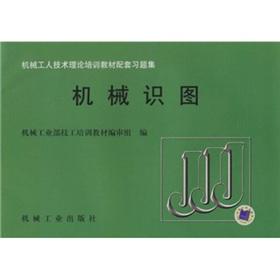 Seller image for mechanical knowledge map(Chinese Edition) for sale by liu xing