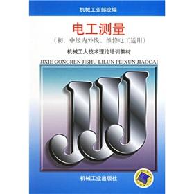 Immagine del venditore per Electrical measurements (inside and outside the line of middle-class. maintenance electrician applicable)(Chinese Edition) venduto da liu xing