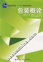 Immagine del venditore per Packaging Introduction(Chinese Edition) venduto da liu xing