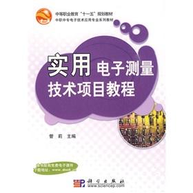 Immagine del venditore per secondary vocational education Eleventh Five-Year Plan Book: Practical Guide for electronic measuring technology projects(Chinese Edition) venduto da liu xing