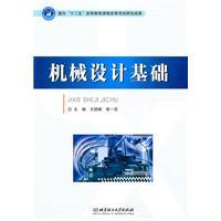 Seller image for Mechanical Design(Chinese Edition) for sale by liu xing