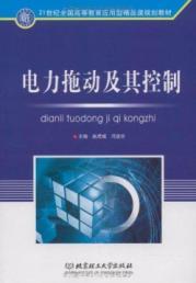 Immagine del venditore per electric drive and control(Chinese Edition) venduto da liu xing