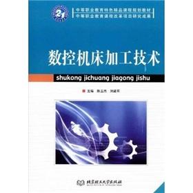 Immagine del venditore per CNC machining technology(Chinese Edition) venduto da liu xing